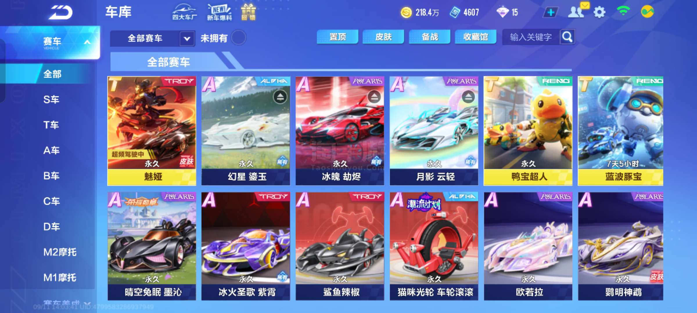 错误的前提 错误的前提